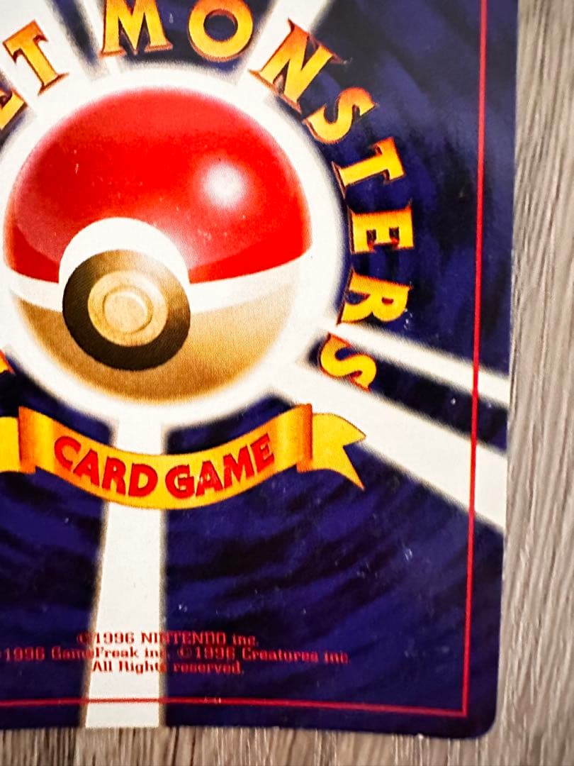 かえんリザードン 旧裏 ポケモンカード　マークあり 十字ホロ