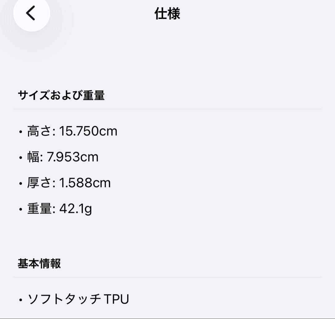 新品未使用　Beats iPhone 17 Pro Case MagSafe