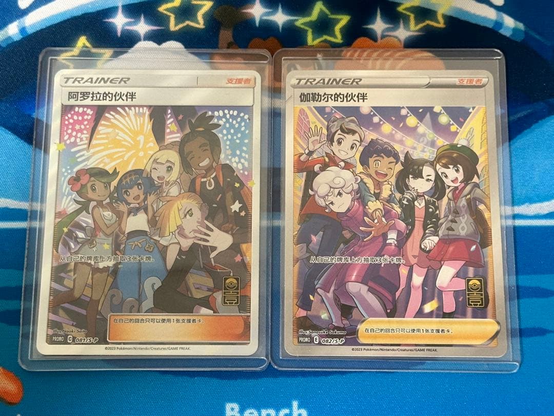 ポケカ海外 極美品 PROMO アローラの仲間たち ガラルの仲間たち 中国語