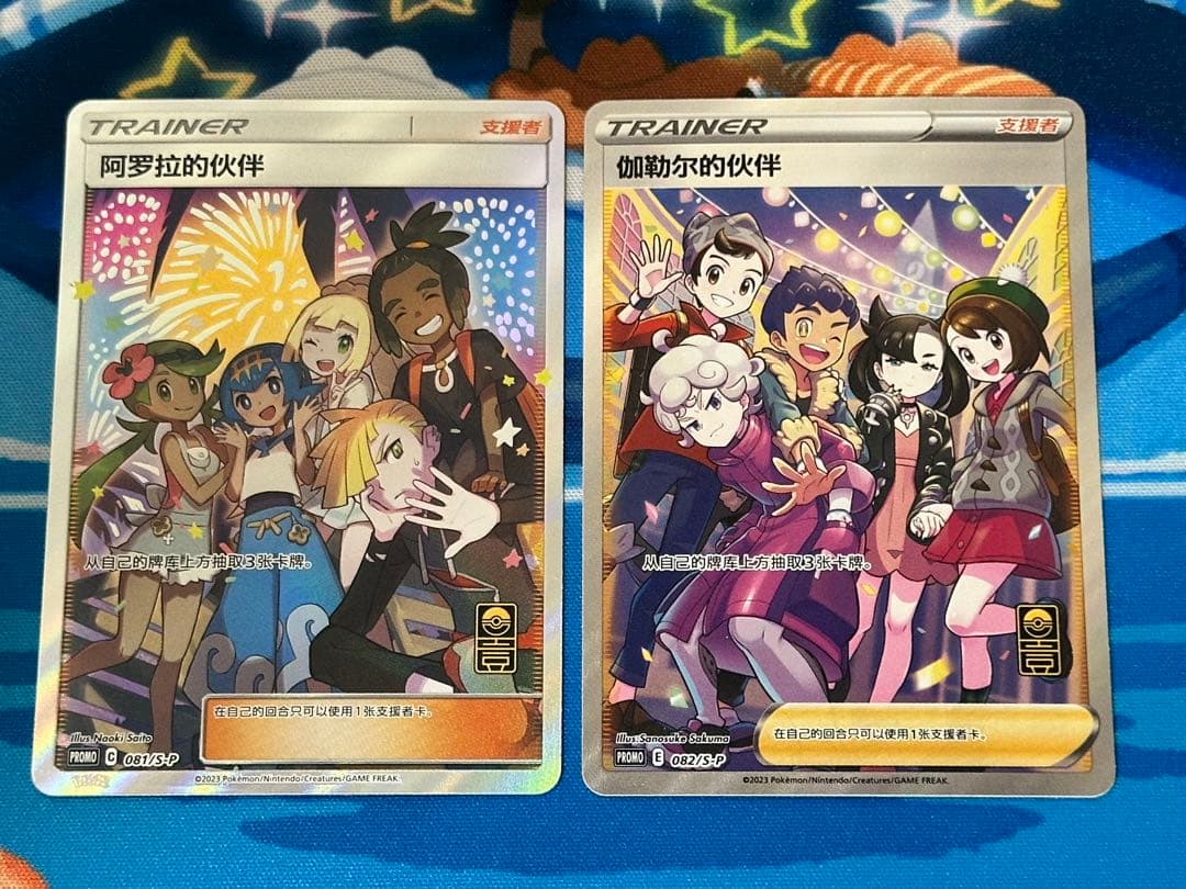 ポケカ海外 極美品 PROMO アローラの仲間たち ガラルの仲間たち 中国語