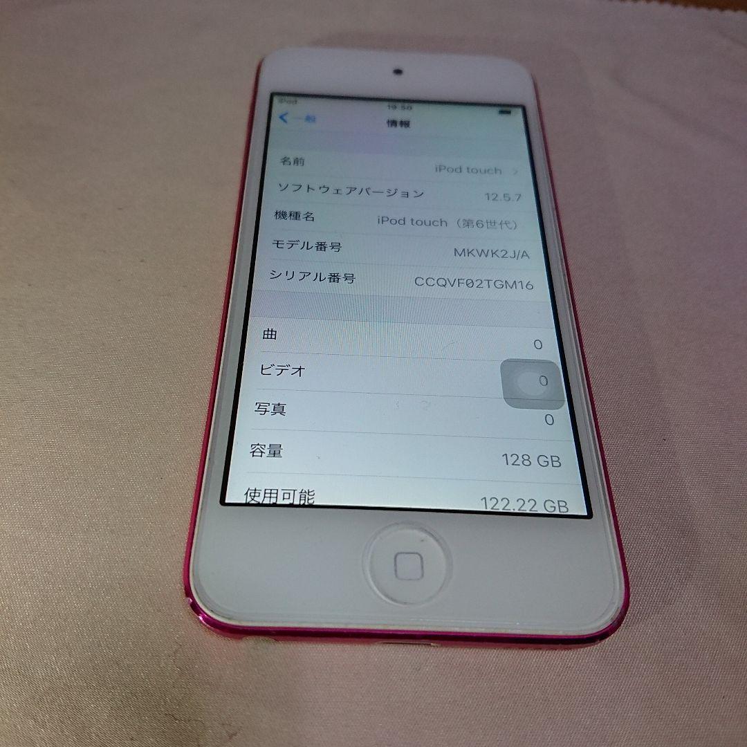 1126番.新品バッテリー iPod touch 第6世代 ピンク 128GB