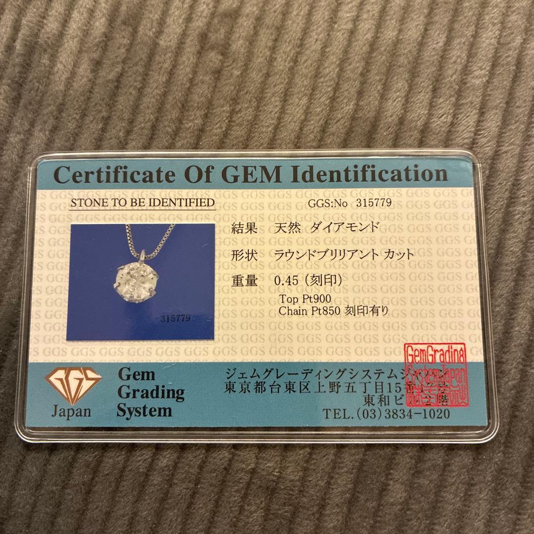 一粒ダイヤモンド Ptネックレス 0.45カラット
