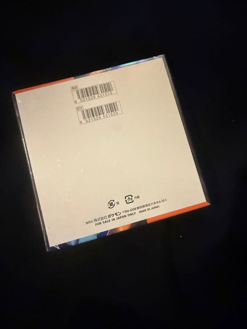 再*可様 インフェルノX シュリンク付き