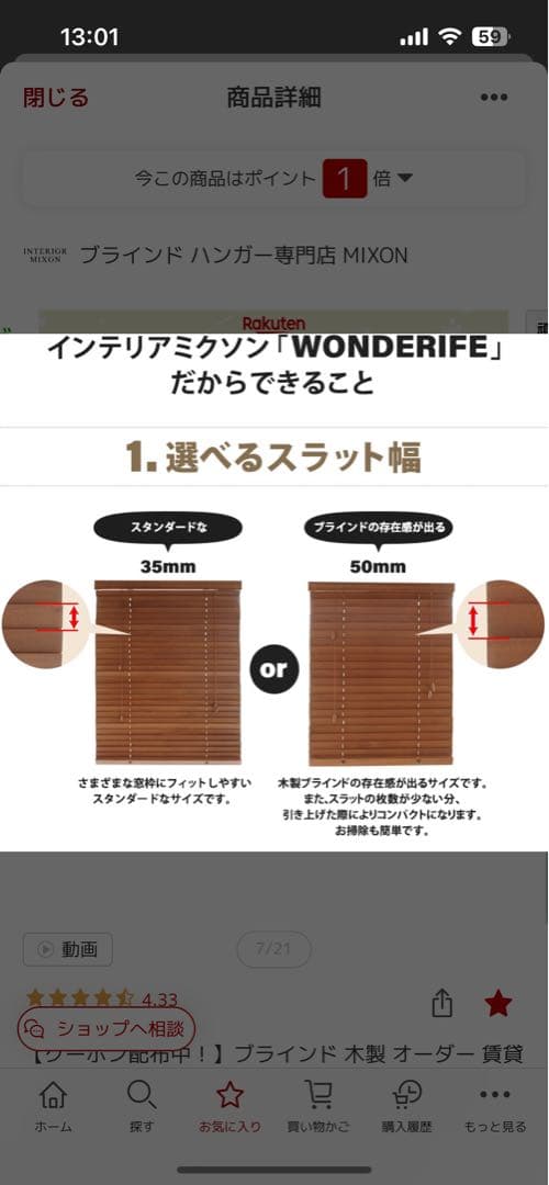 ウッドブラインド ミディアムブラウン 幅161cm×高さ122cm