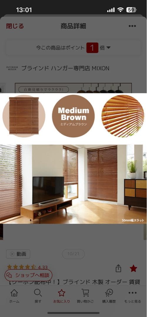 ウッドブラインド ミディアムブラウン 幅161cm×高さ122cm