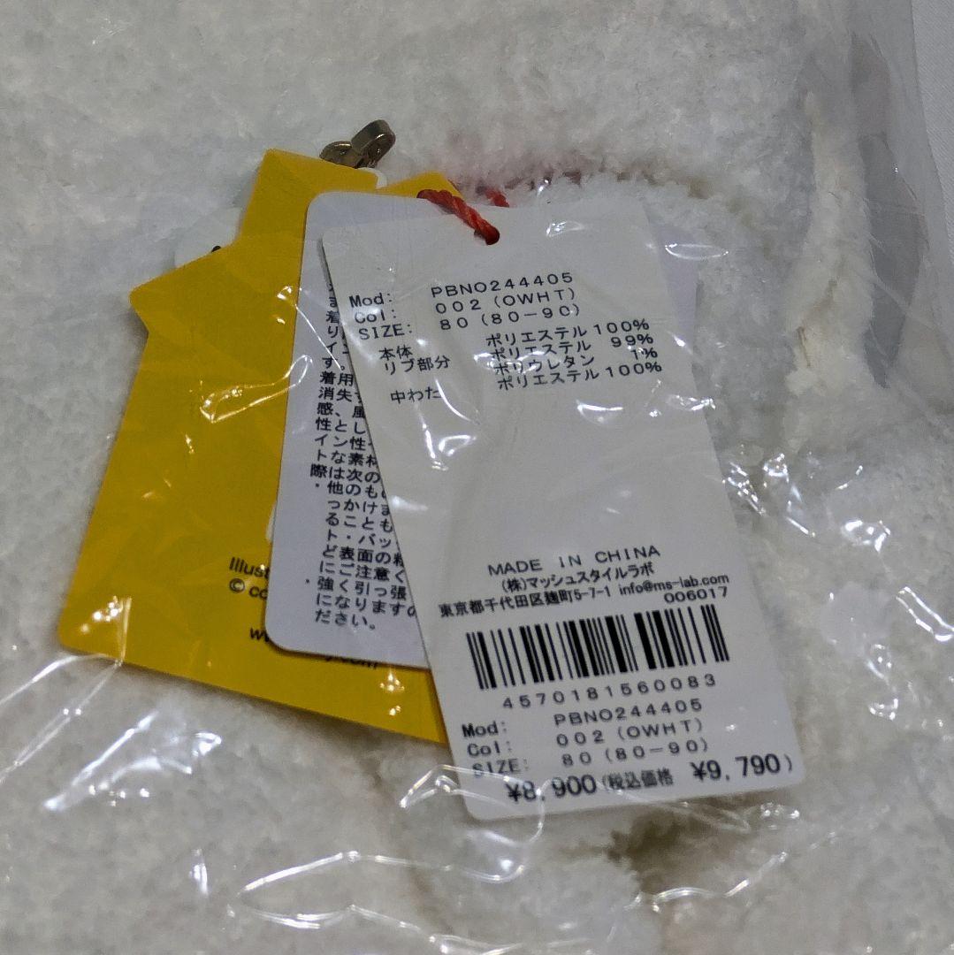 【新品/サイズ80】ジェラートピケ ミッフィー ベビモコ ロンパース