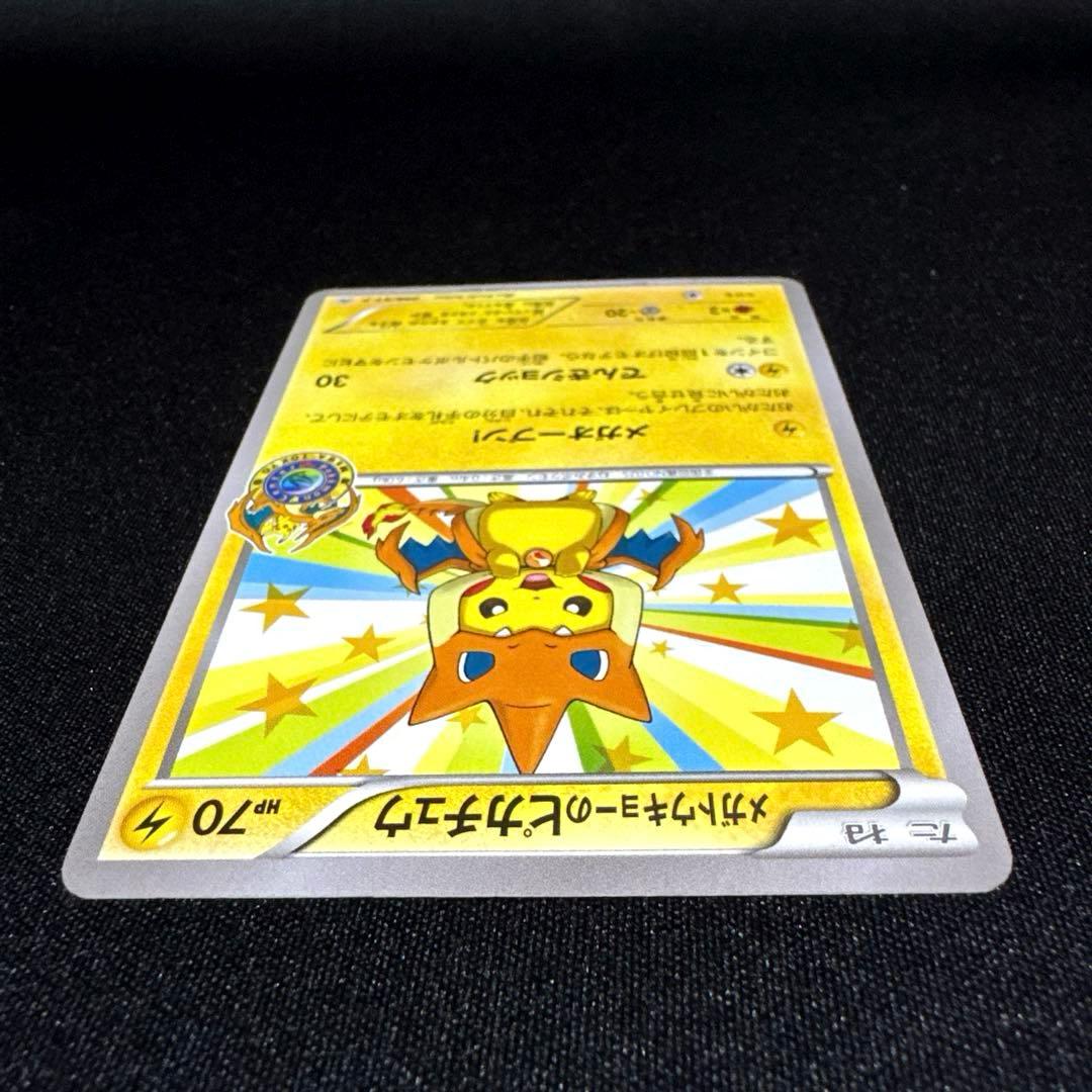 ポケモンカード メガトウキョーのピカチュウ P 098/XY-P プロモ
