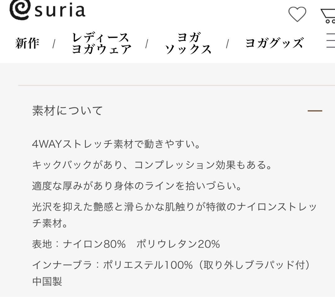 【新品未使用】　suria ヨガウェア　マルグリットトップ　サイズM ピンク