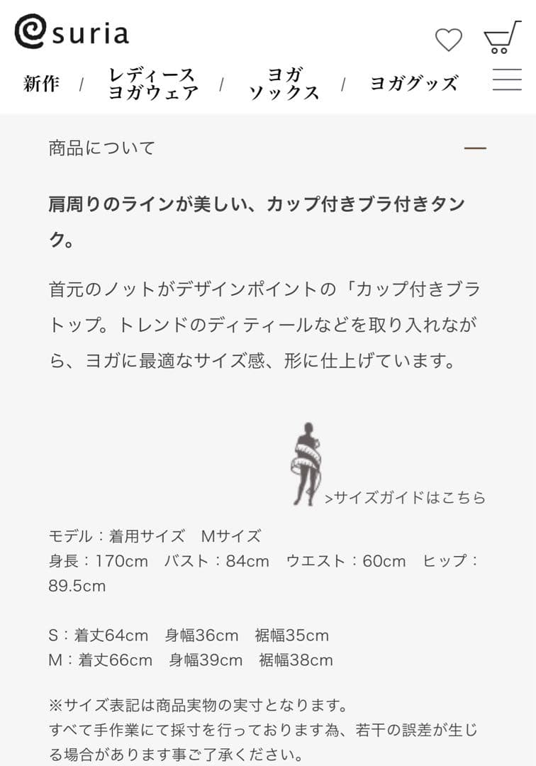 【新品未使用】　suria ヨガウェア　マルグリットトップ　サイズM ピンク