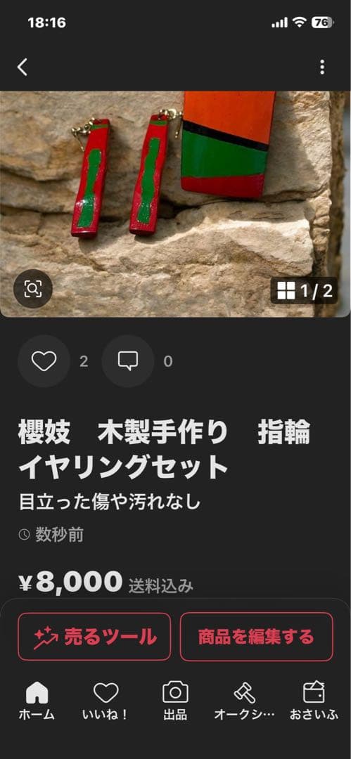 櫻妓　黒柿木製　デザインブローチ　漆塗り指輪＆イヤリングセット