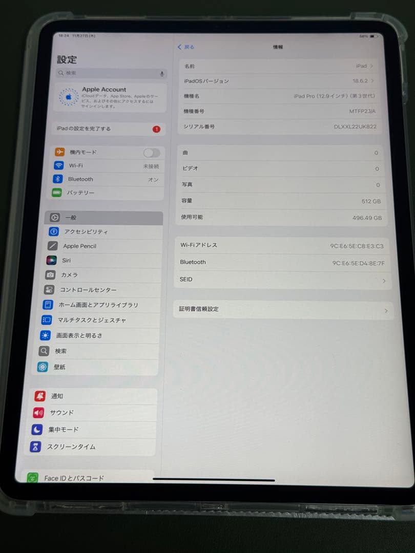 Apple iPad Pro (第3世代) 12.9インチ 512GB