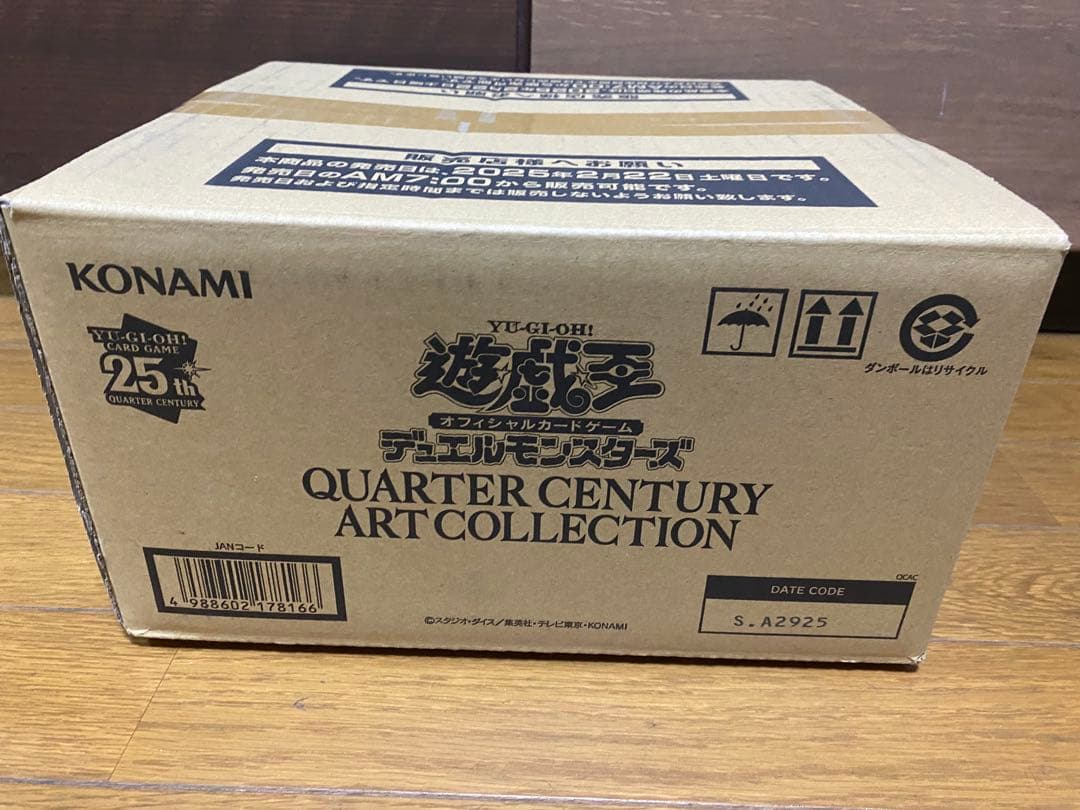 遊戯王OCG クォーターセンチュリーアートコレクション 1カートン 未開封
