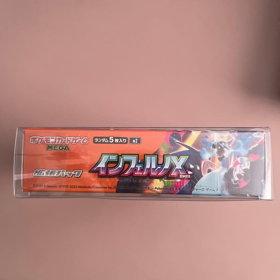 【新品未開封シュリンク付き】インフェルノX1box