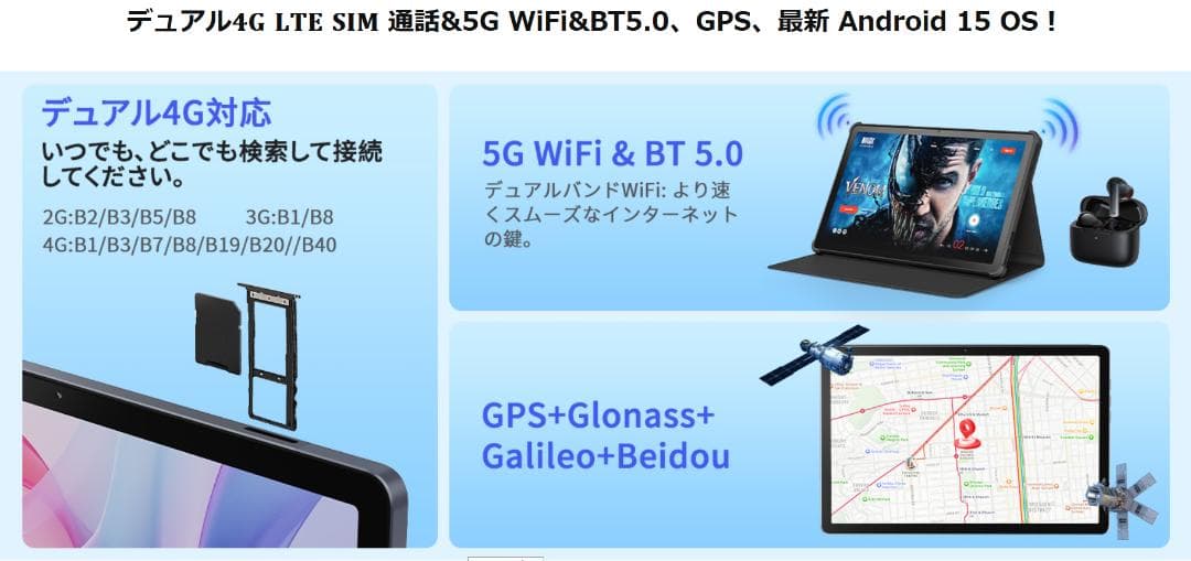 【＊未使用品＊】☆高性能SIMフリー＊11インチFullHD液晶タブレット☆