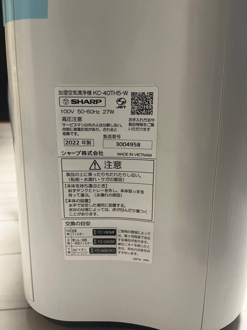 SHARP 加湿空気清浄機　2022年製