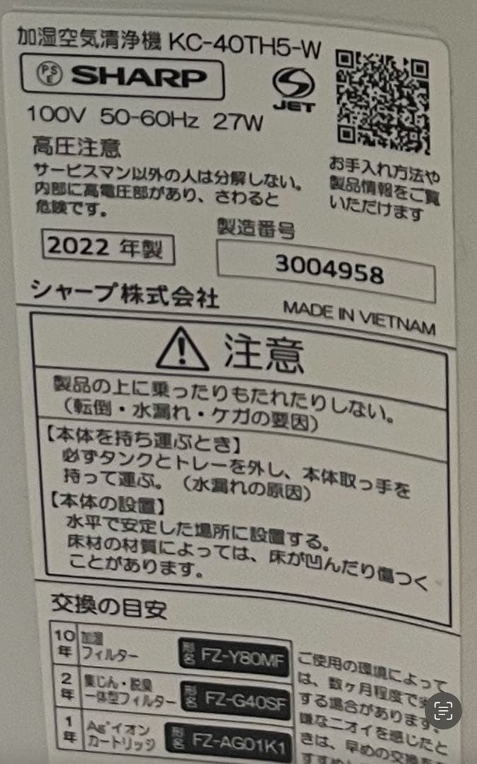 SHARP 加湿空気清浄機　2022年製