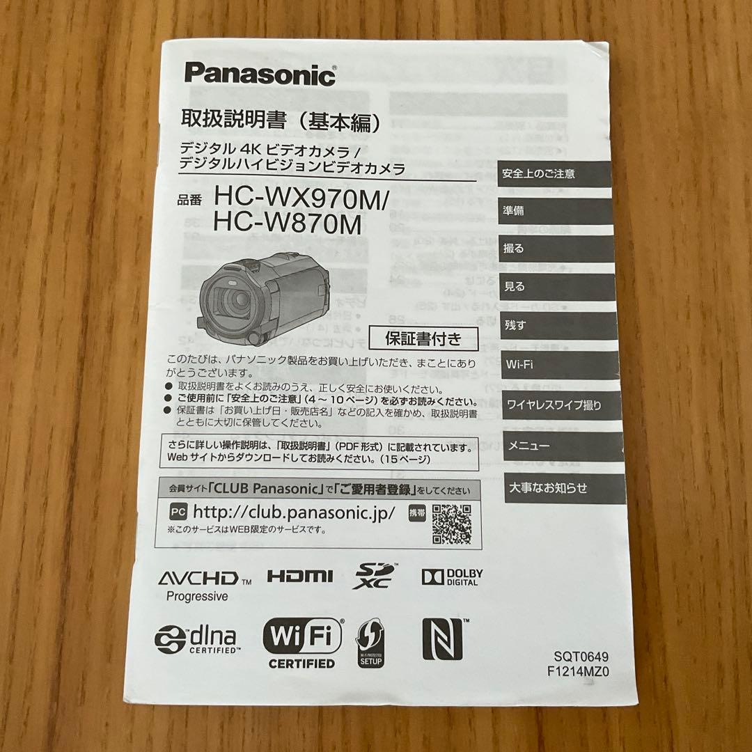 パナソニック ビデオカメラ HC-W870M
