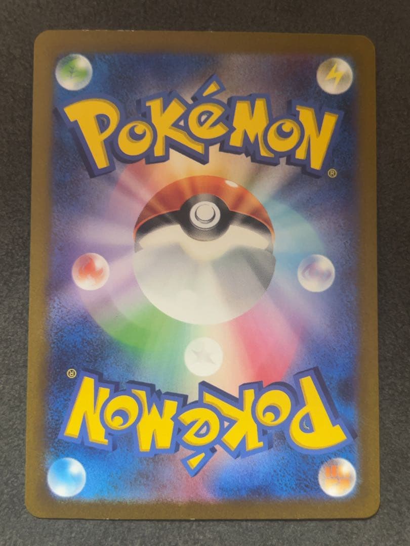 サンダーex SAR ポケモンカード　151 204/165