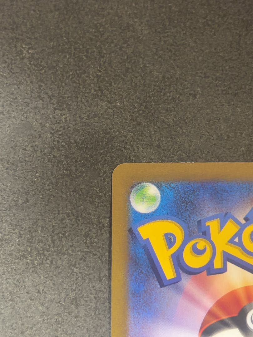 サンダーex SAR ポケモンカード　151 204/165