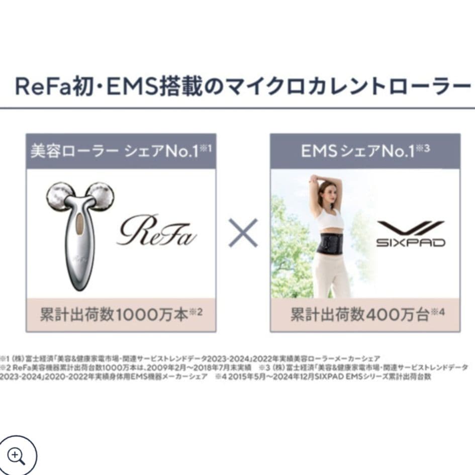 新商品 ReFa リファカラット リフト EMS