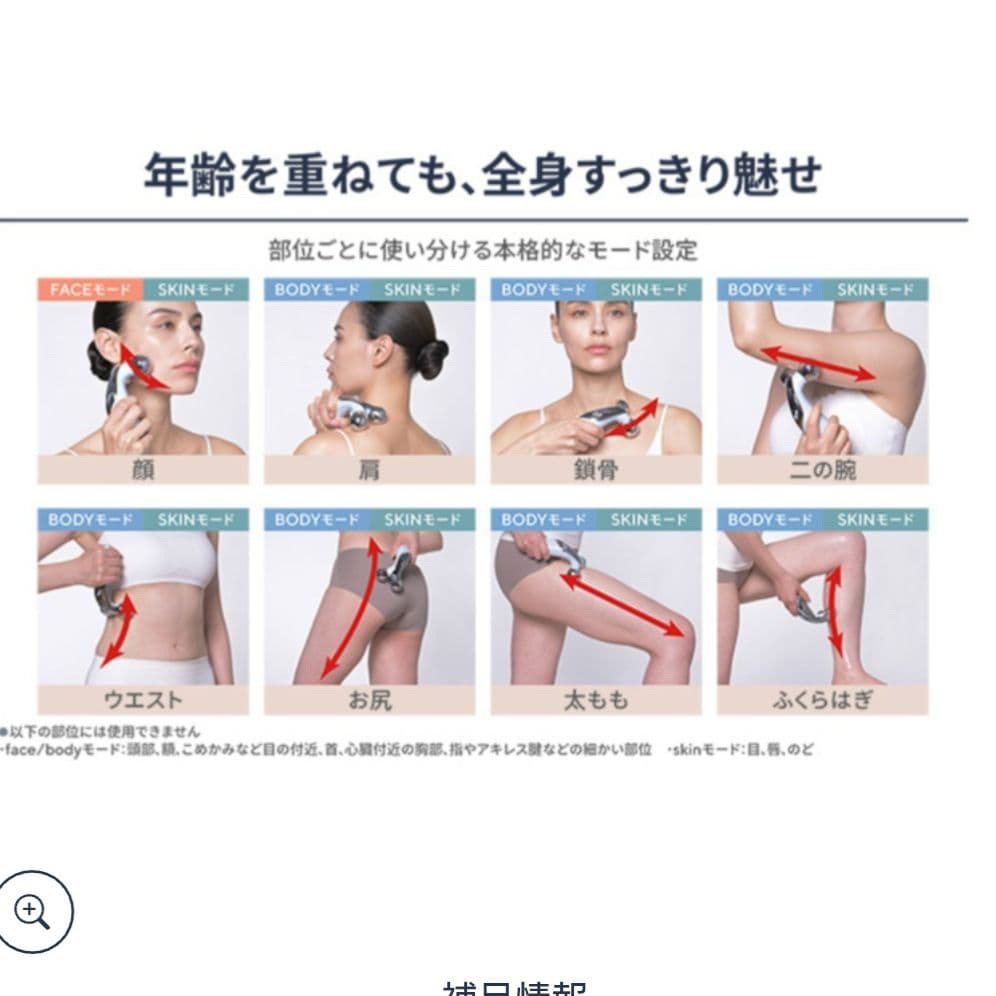 新商品 ReFa リファカラット リフト EMS