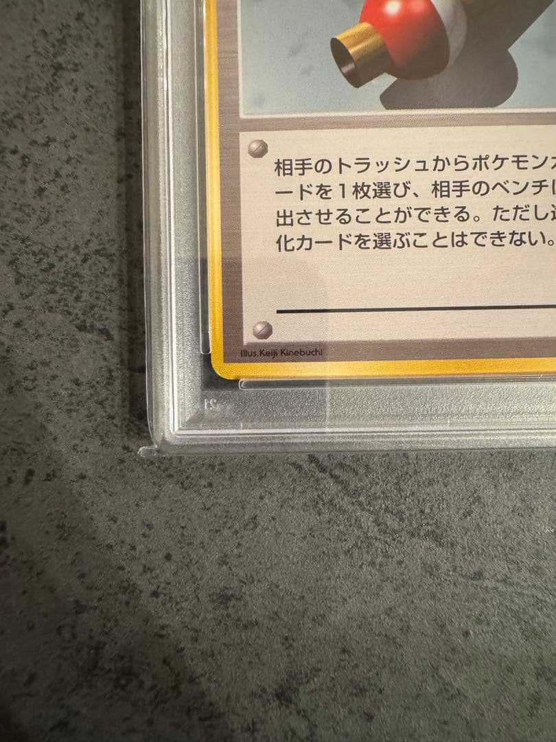 【PSA8 初版】ポケモンの笛 ポケモンカード 旧裏 初版 マークなし
