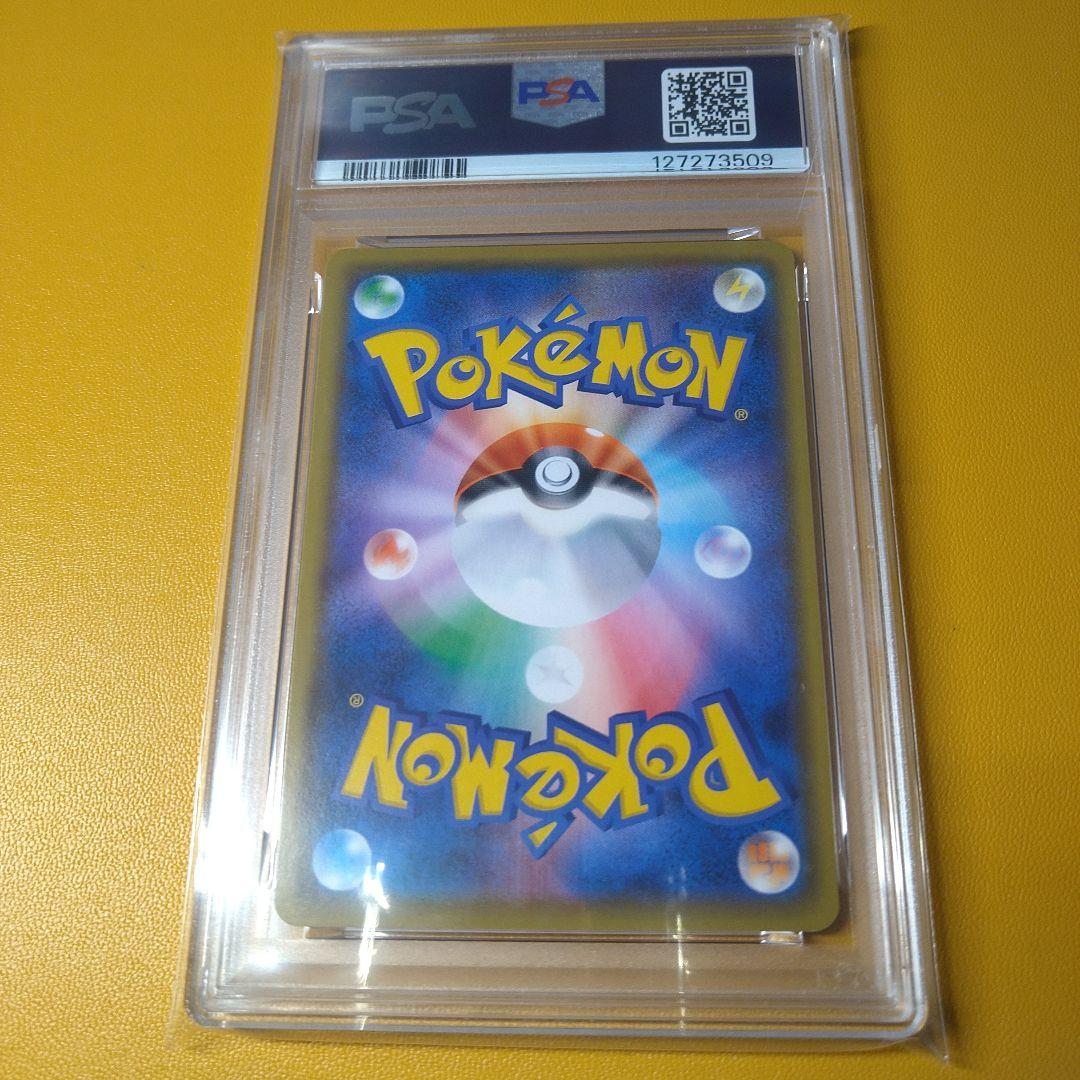 PSA10 カビゴンVMAX　RRR