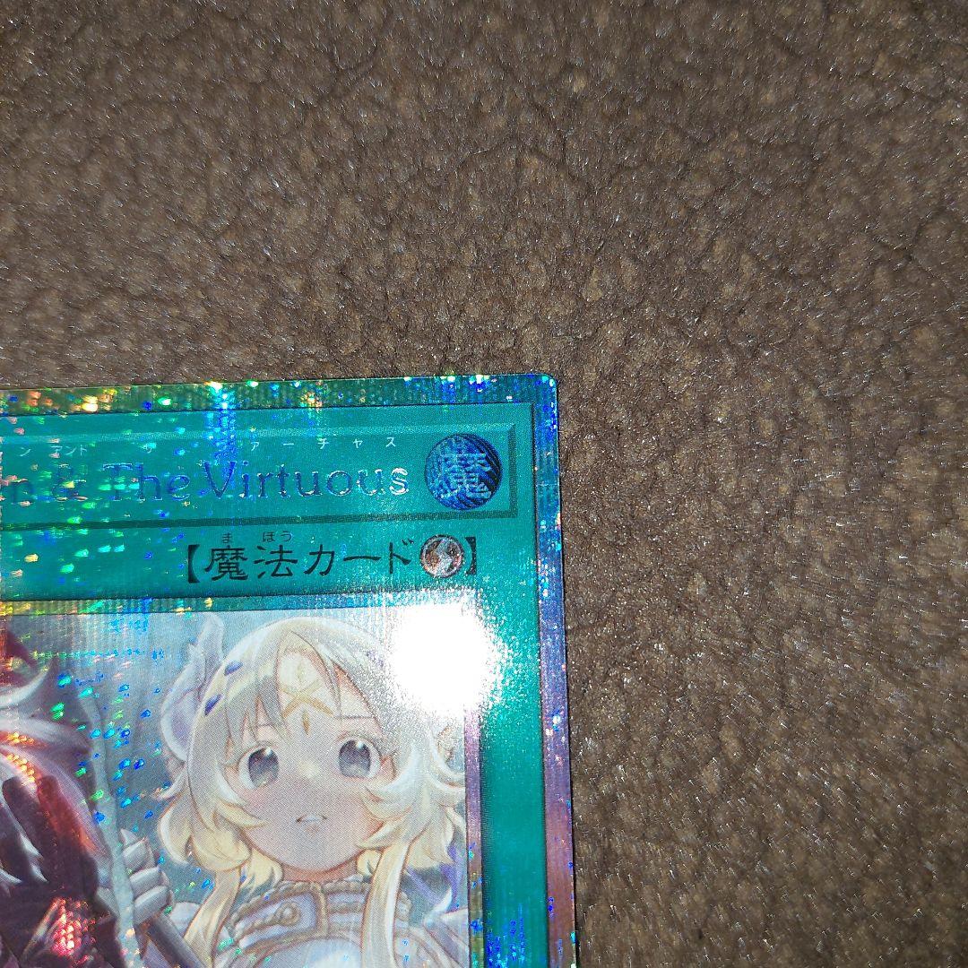 遊戯王 The Fallen & The Virtuous