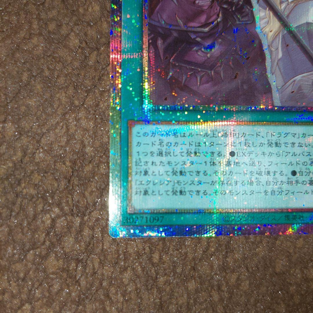 遊戯王 The Fallen & The Virtuous