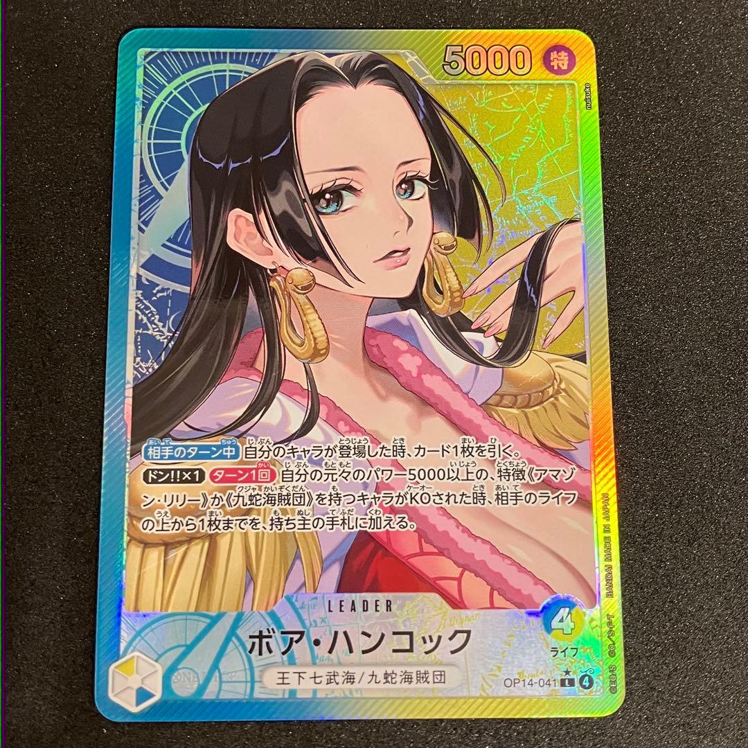 ボア・ハンコック リーダーパラレル　OP14-041