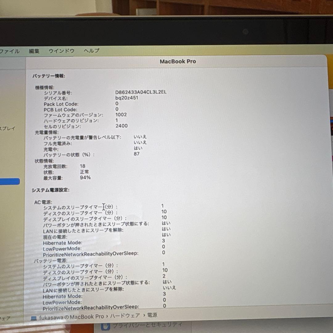 Mac Book Pro 13インチ MNEH3J/A