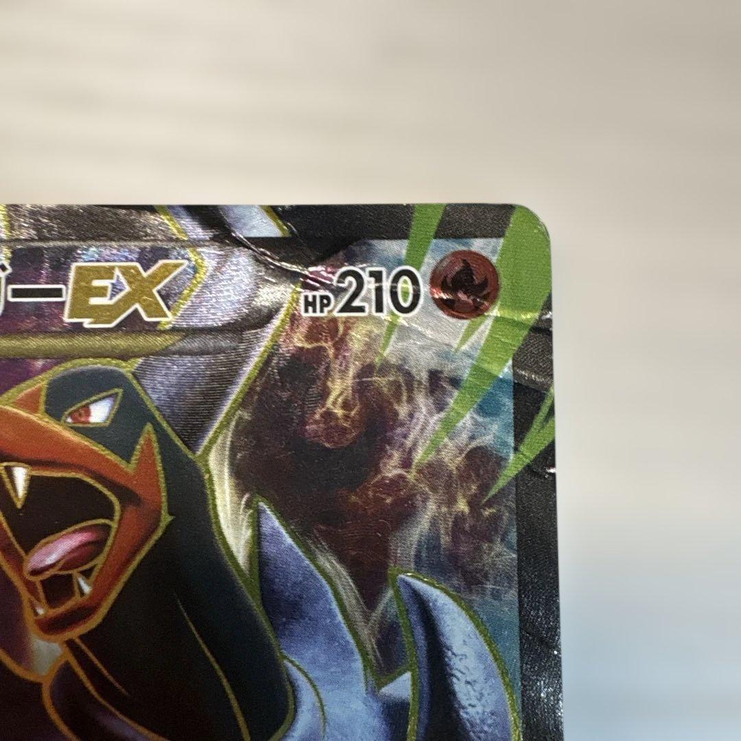 MヘルガーEX & ヘルガーEX セット