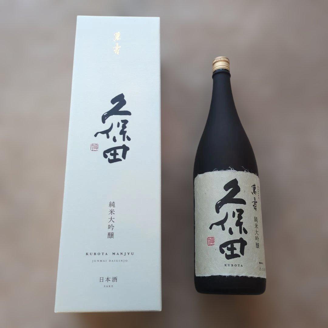 久保田 萬寿 純米大吟醸 1800ml　紙手提げ付き