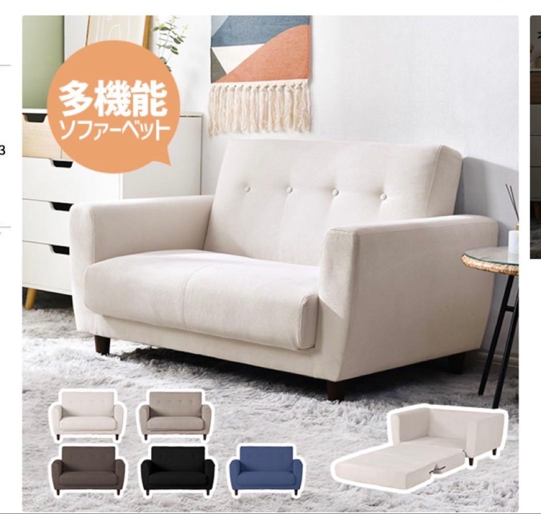 ソファーベッド　ソファー　2人掛け　肘付き