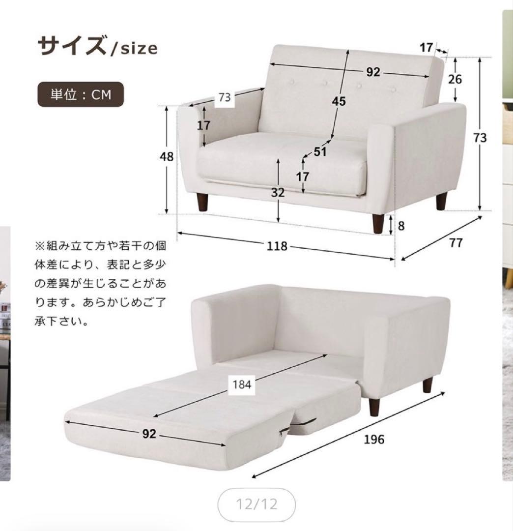 ソファーベッド　ソファー　2人掛け　肘付き