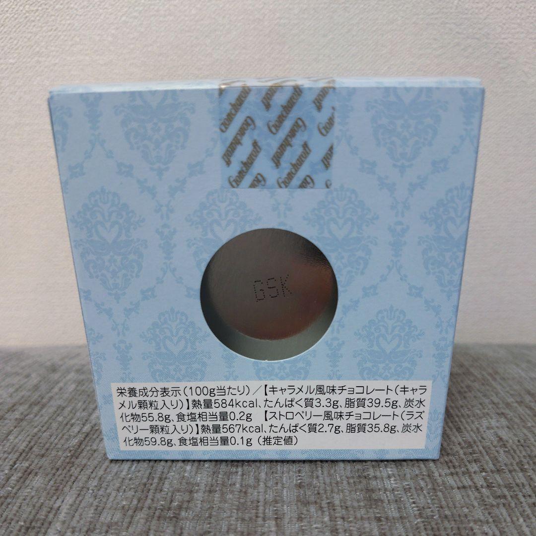 ゴンチャロフ フラワーノーズ C D E チョコレート バレンタイン