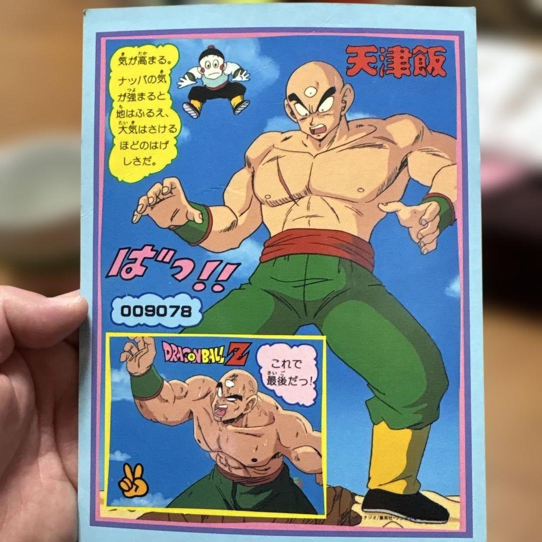 希少　ドラゴンボールZ ジャンボカード
