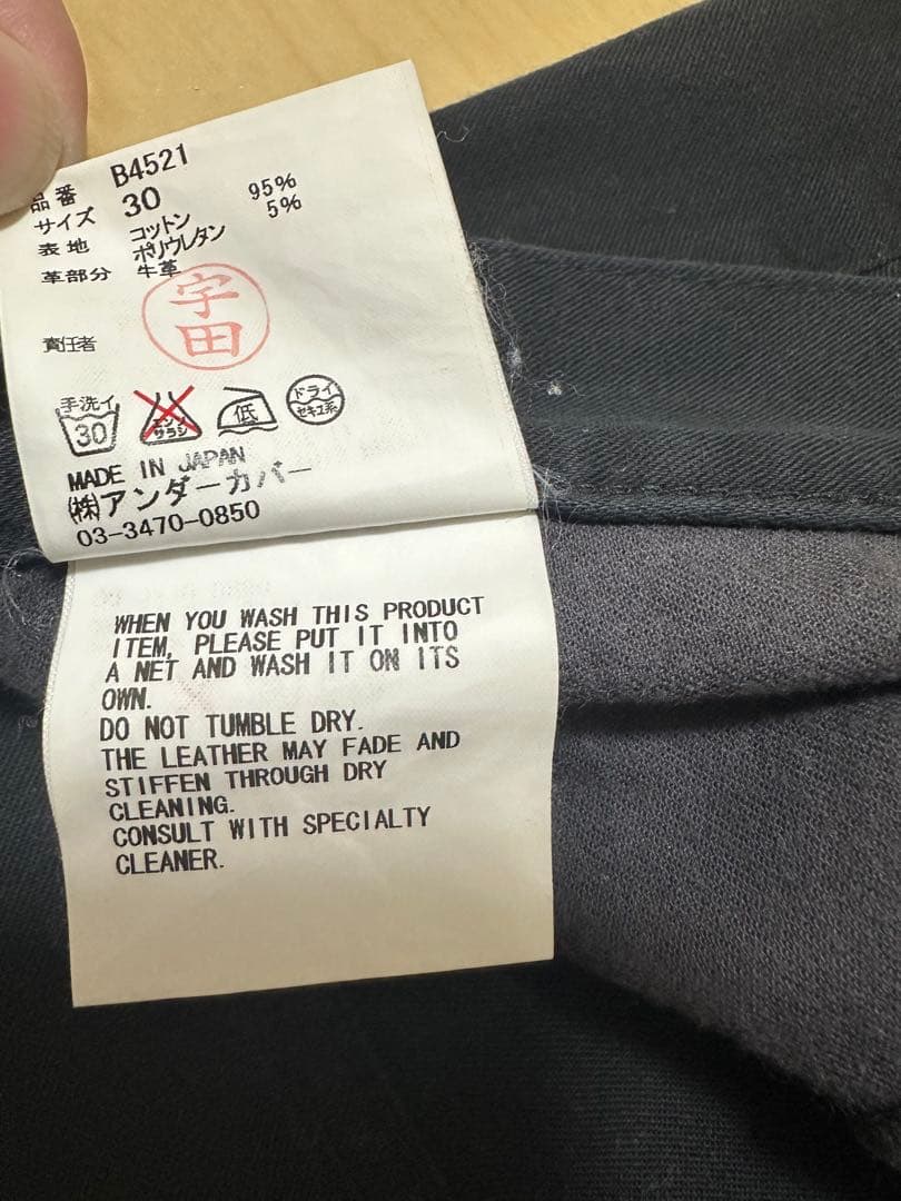 Hysteric Glamour x UNDERCOVER ブラックパンツ　30