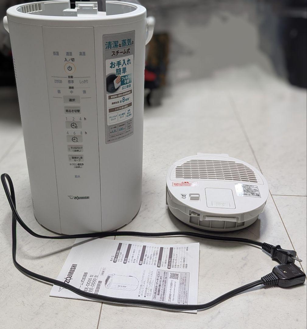 エ*サ様 象印 ZOJIRUSHI スチーム式加湿器 ホワイト EE-DD50-