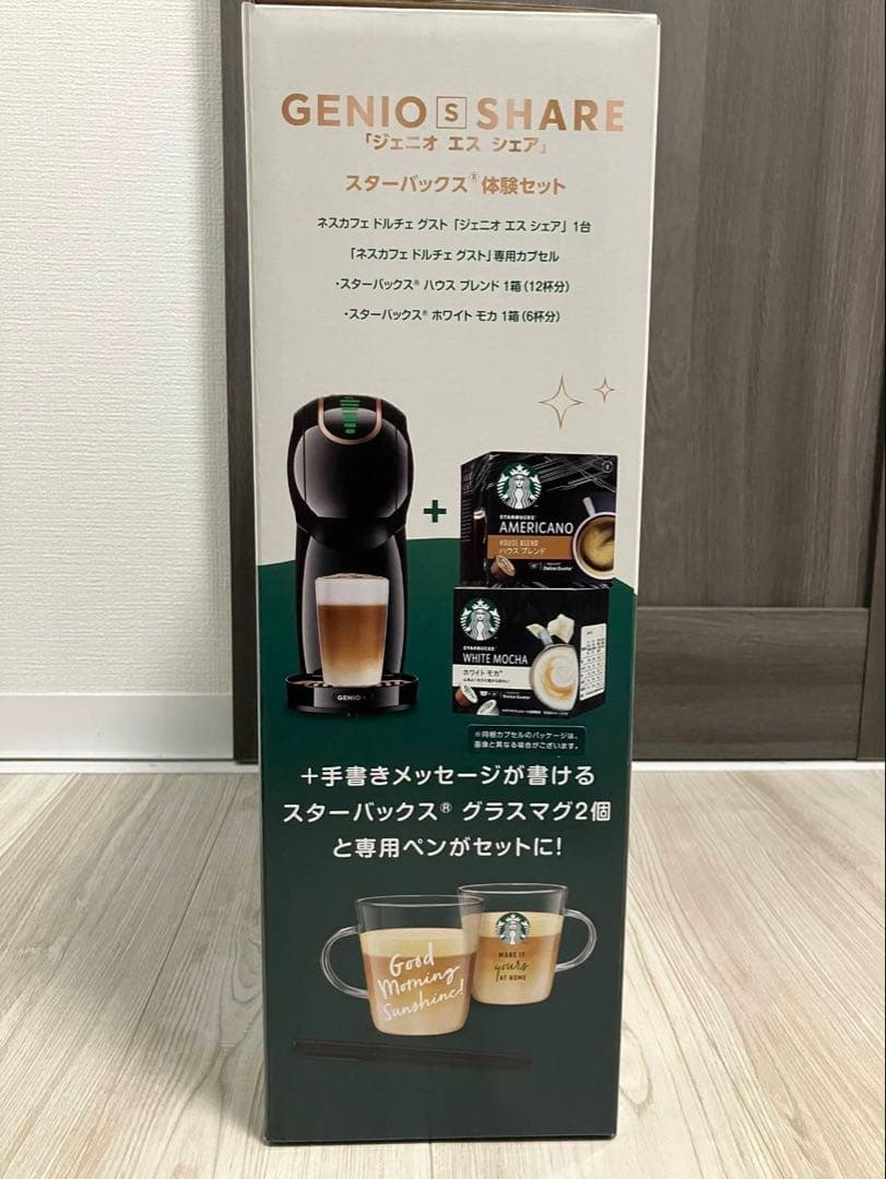 ドルチェグストGENIO S SHAREブラックスターバックス体験セット