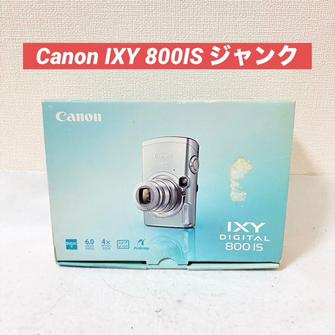 Canon IXY 800IS コンパクトデジタルカメラ ジャンク品
