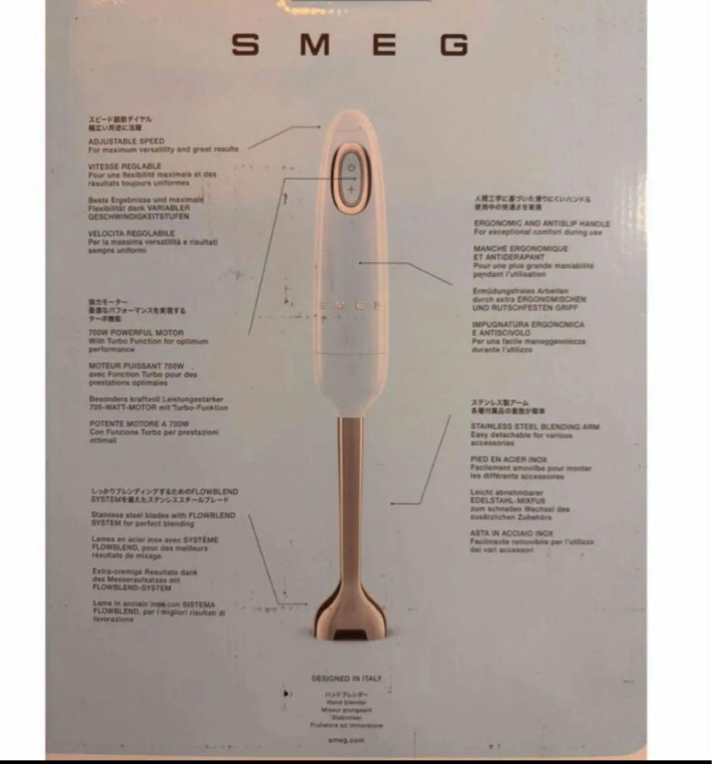 半額以下！新品未使用SMEG☆スメッグ ハンドブレンダー ブラック