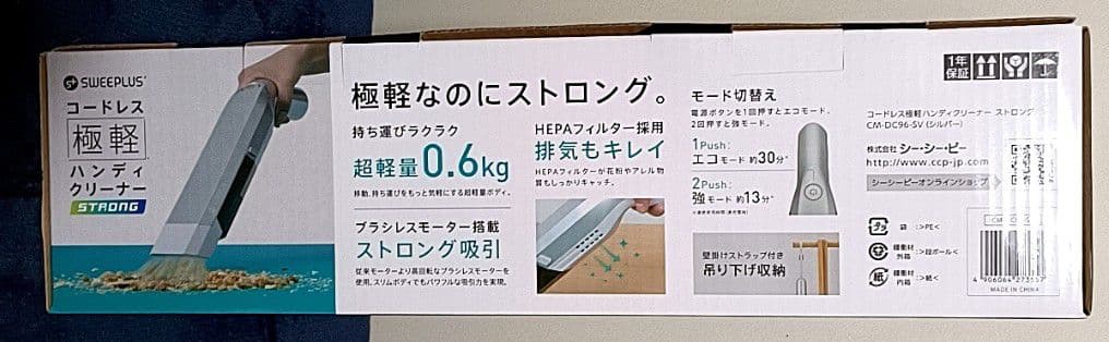 に*あ様 SWEEPPLUSコードレス極軽ハンディクリーナー STRONG 0.