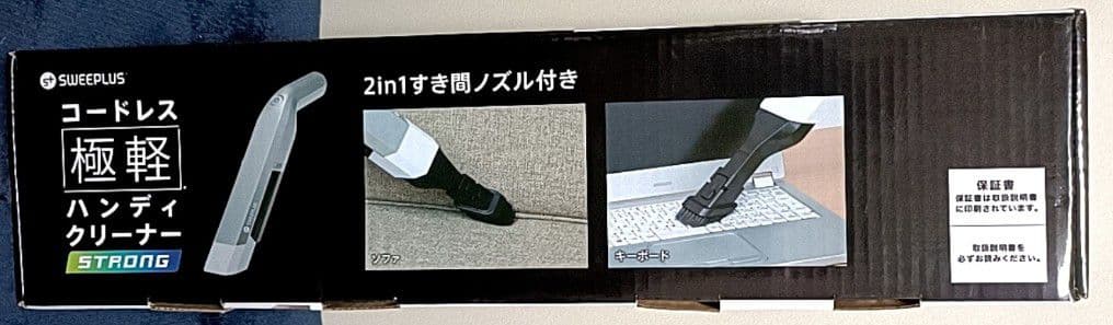 に*あ様 SWEEPPLUSコードレス極軽ハンディクリーナー STRONG 0.