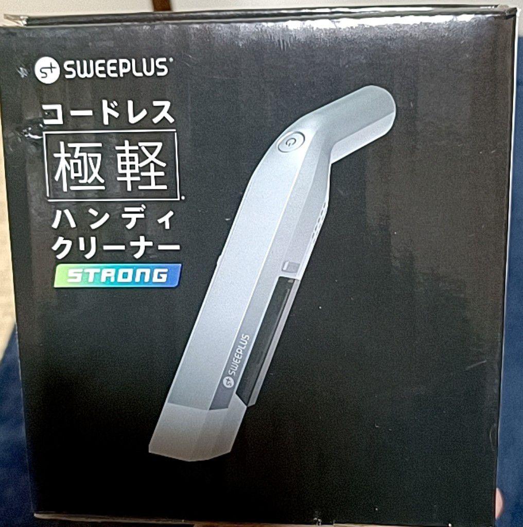 に*あ様 SWEEPPLUSコードレス極軽ハンディクリーナー STRONG 0.