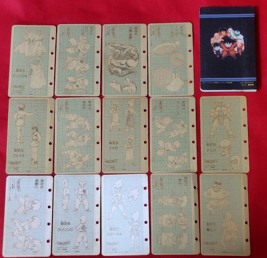 ☆ドラゴンボール 「パッチンテレビカード」 年代物　14枚+ファイル　レア