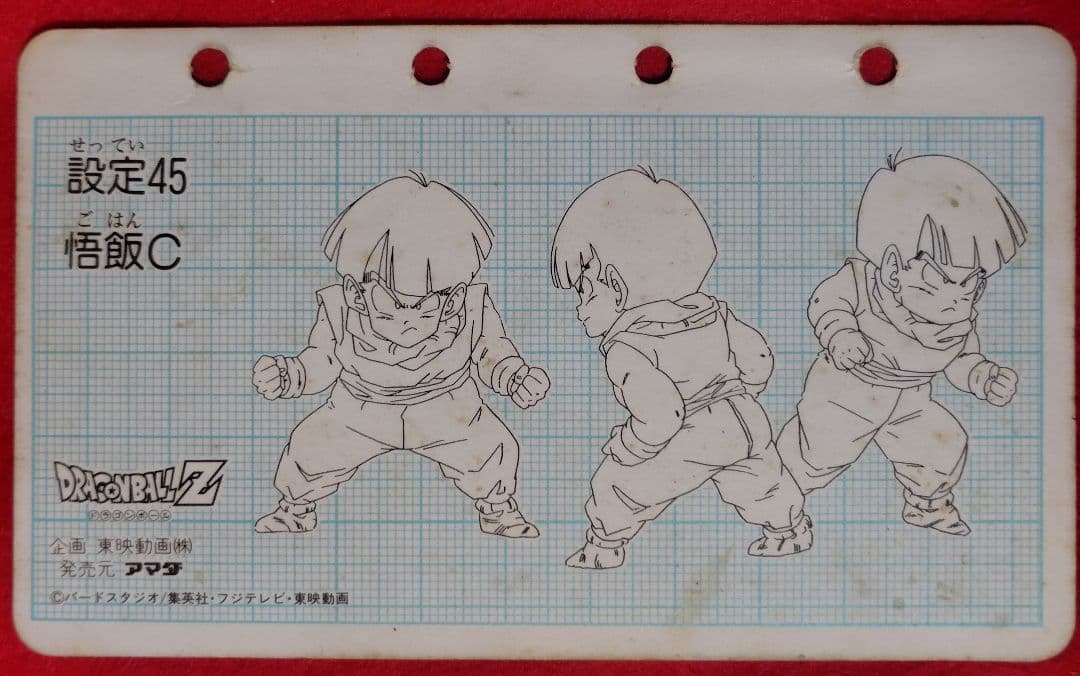 ☆ドラゴンボール 「パッチンテレビカード」 年代物　14枚+ファイル　レア