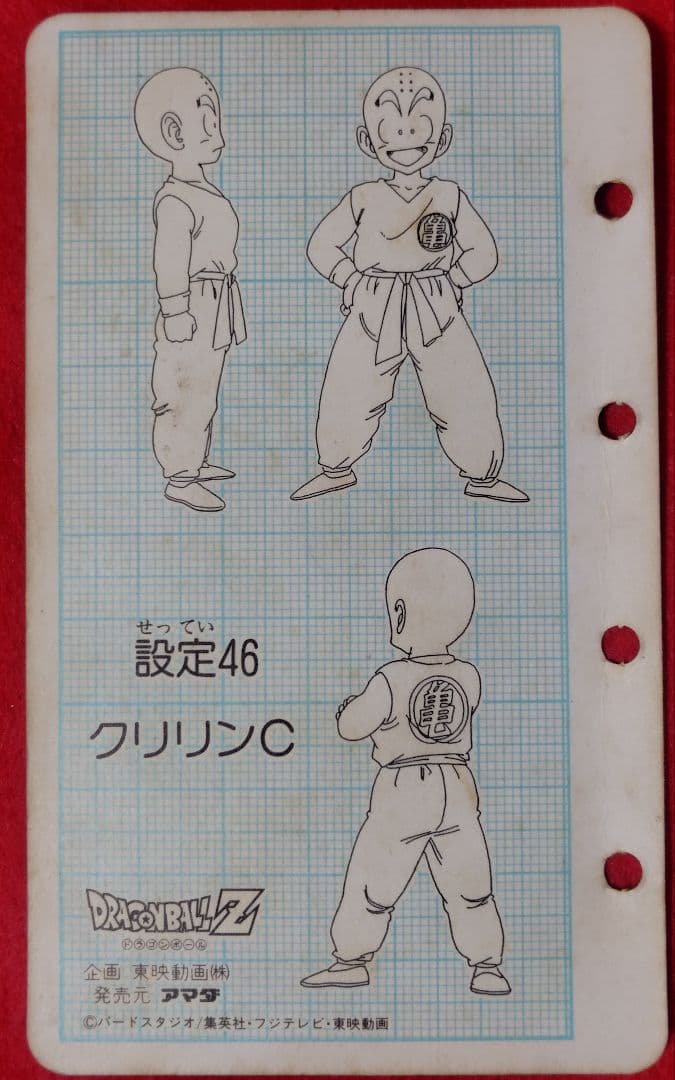 ☆ドラゴンボール 「パッチンテレビカード」 年代物　14枚+ファイル　レア