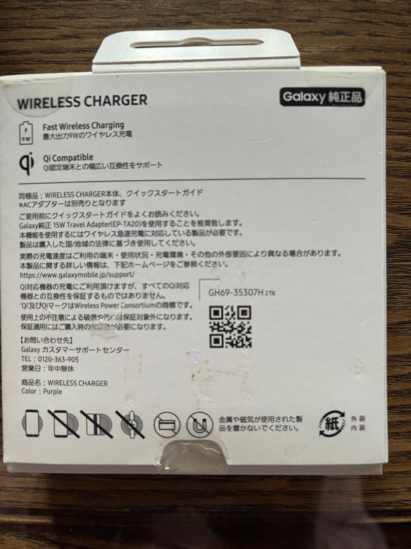 BTSワイヤレスイヤホン