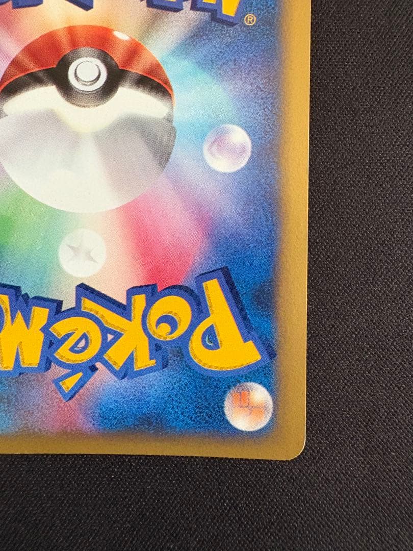 ツクシのハッサム ★ ポケモンカード★VS 013/141